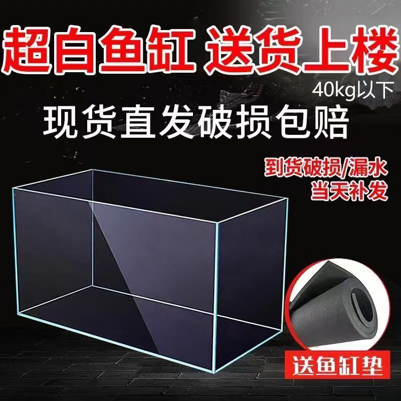 定制定做金晶超白玻璃超白鱼缸大中小型鱼缸草缸鱼缸溪流缸龟缸