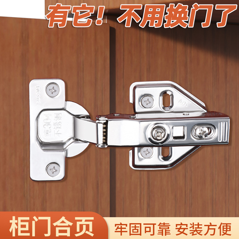 柜门锁扣合页修复固定板304不锈钢铰链液压弹簧柜子卡扣固定器