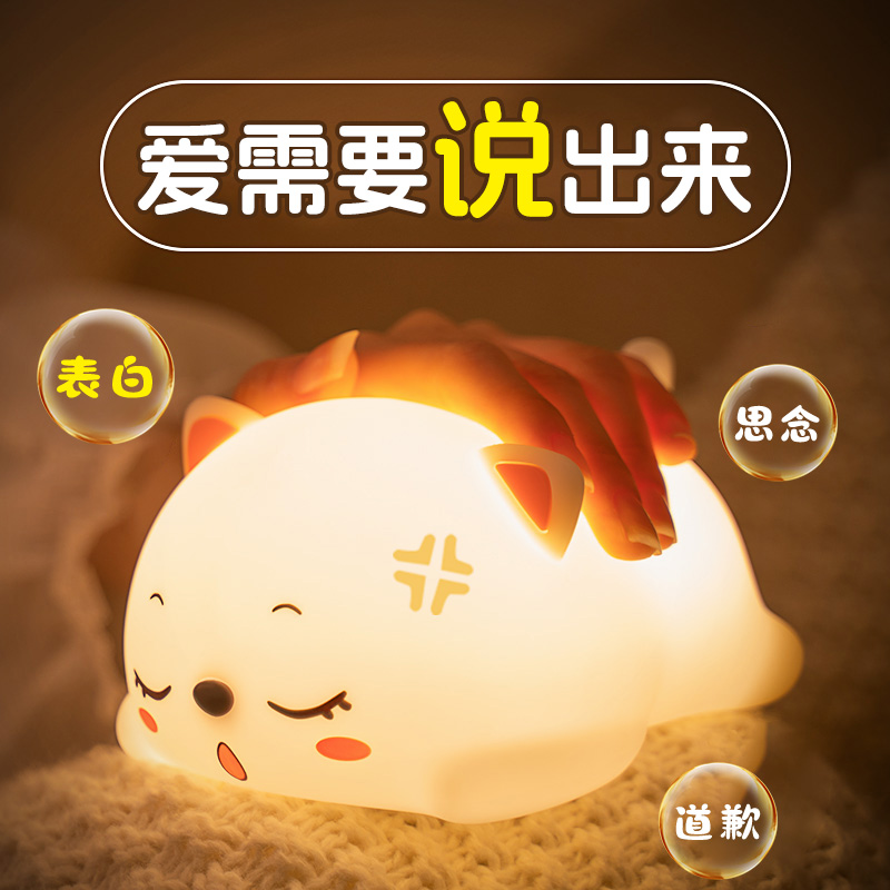 圣诞礼物硅胶灯小夜灯睡眠灯情侣闺蜜生日送女朋友老婆智能拍拍灯