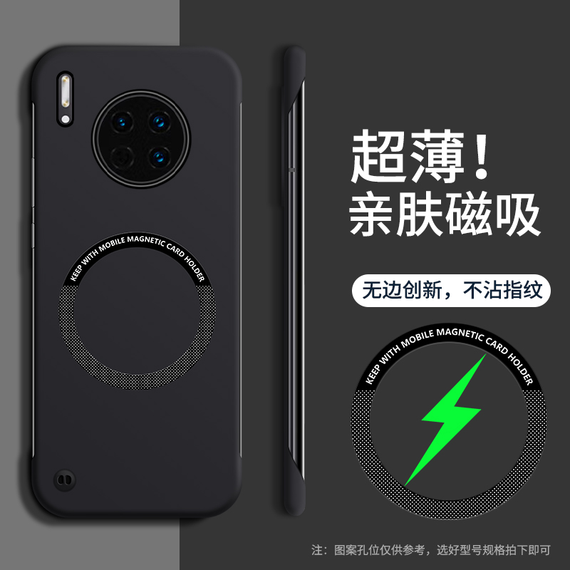 【超薄无边框+可车载磁吸】适用于华为Mate30Pro 防摔散热手机壳