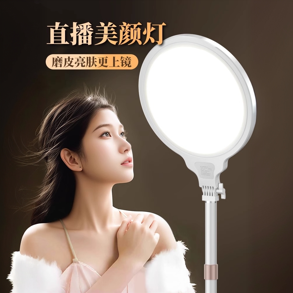 直播专用补光灯全面屏无影嫩肤打光灯室内专业人像面光灯