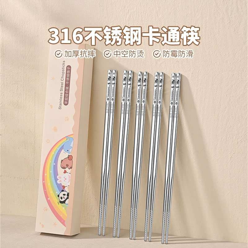 不锈钢316食品级筷子筷子家用高档抗菌防霉家用儿童专人专用可爱