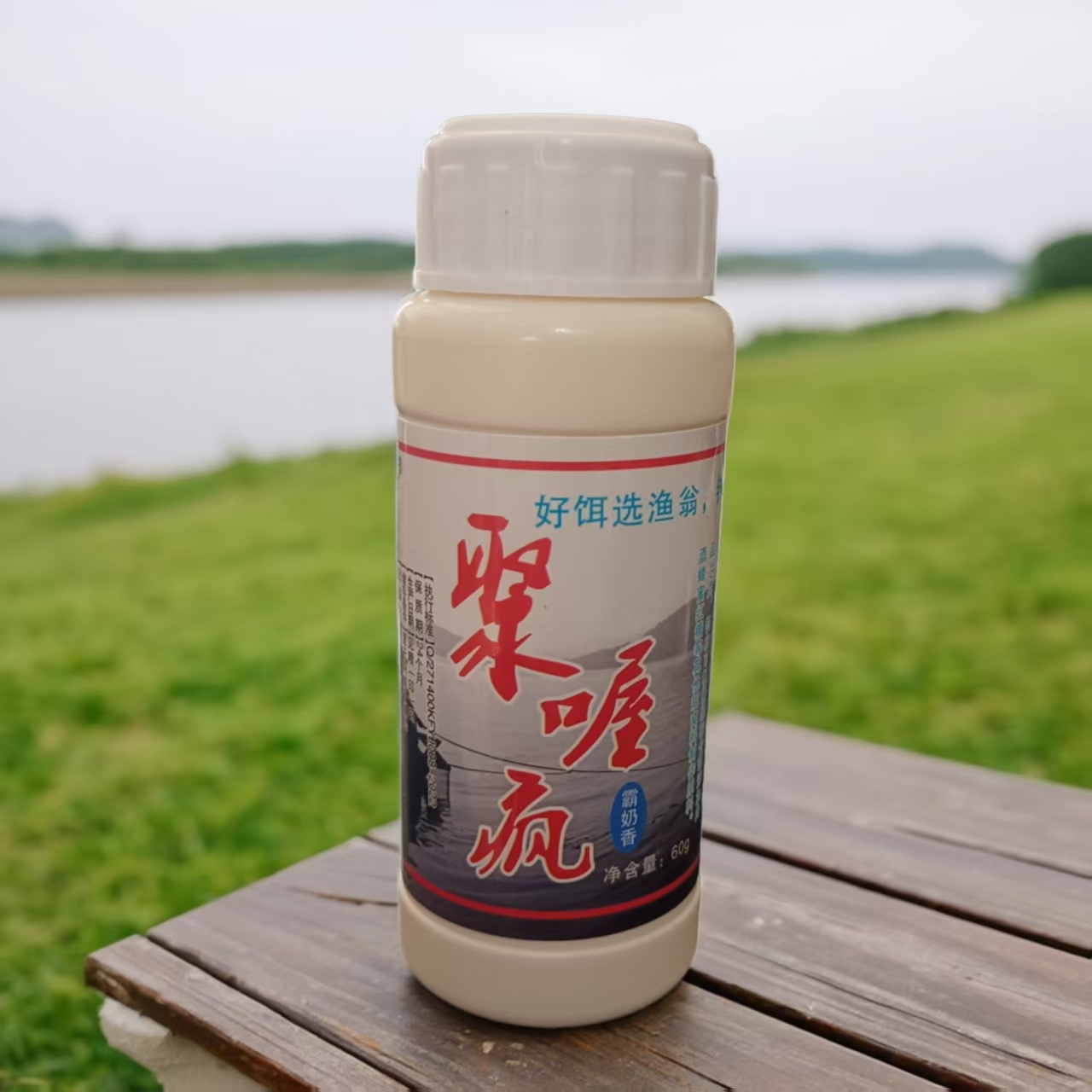 玖零渔翁霸奶香聚喔疯红虫腥秋冬四季钓鲫鱼饵料窝料粉末添加剂