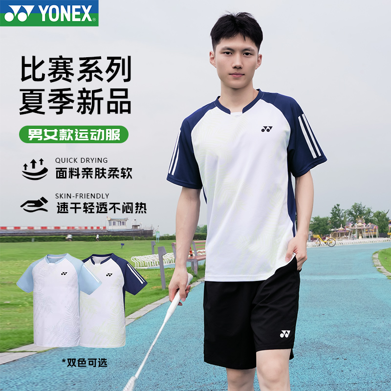 YONEX/尤尼克斯2025新款羽毛球服男款比赛速干透气短袖T恤110025
