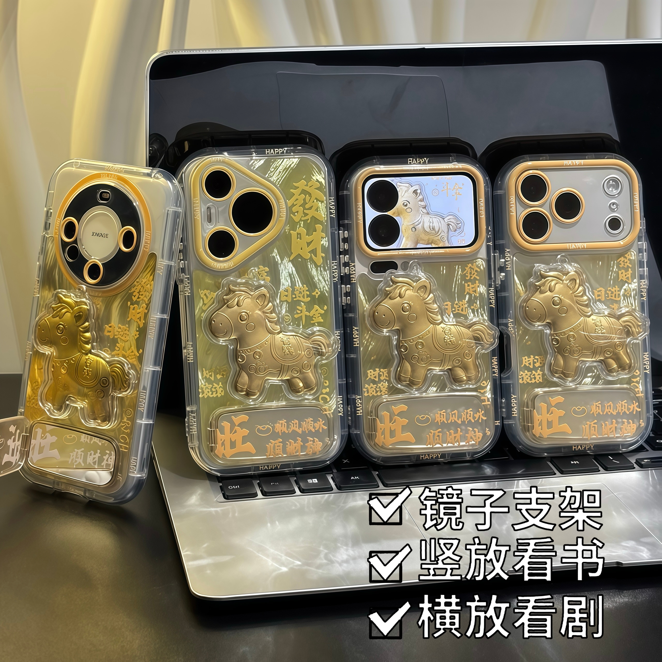 新年马上有钱支架适用苹果17/16promax手机壳14华为vivoppo小米15