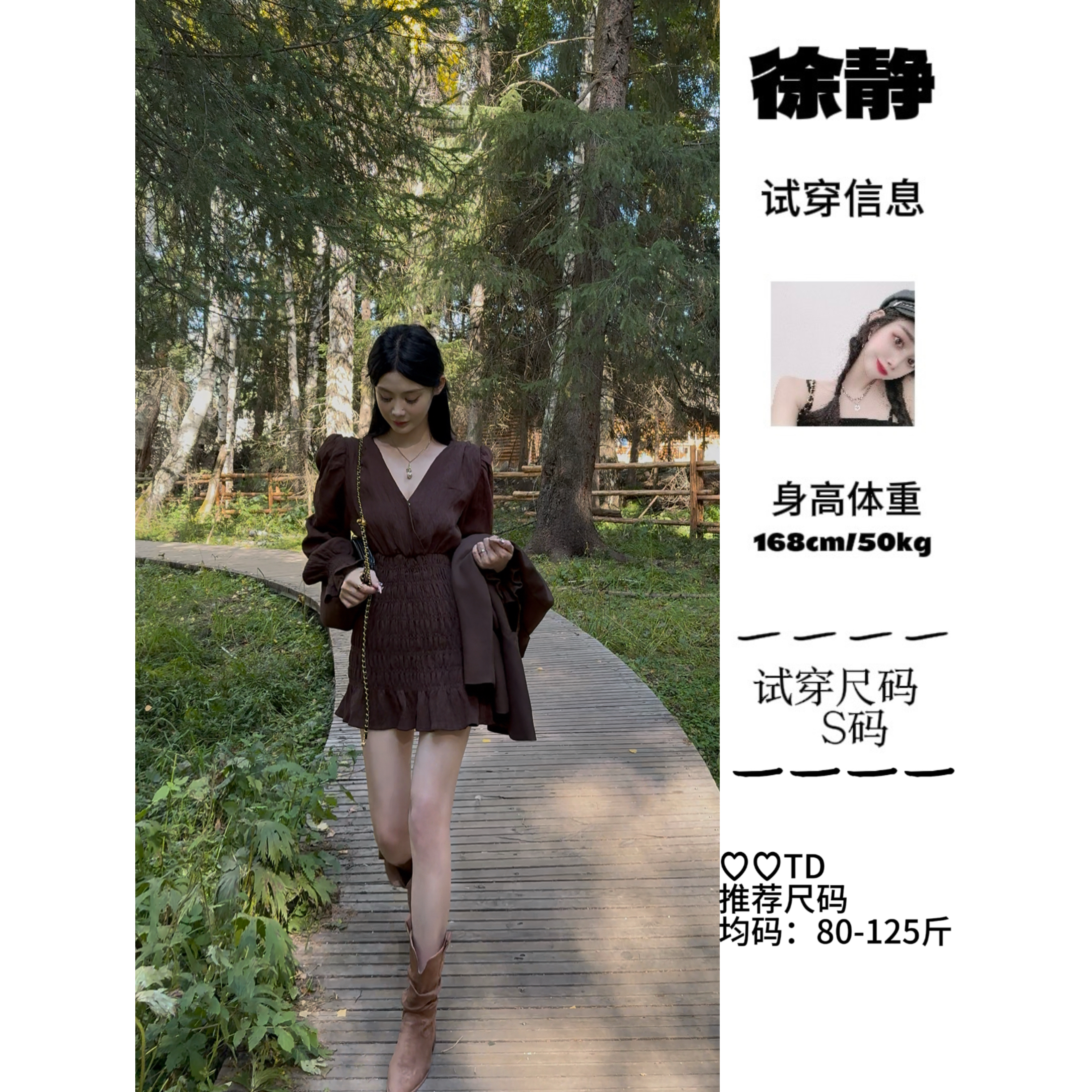 【XU·JING】咖色西服外套/咖色褶皱连衣裙小香风
