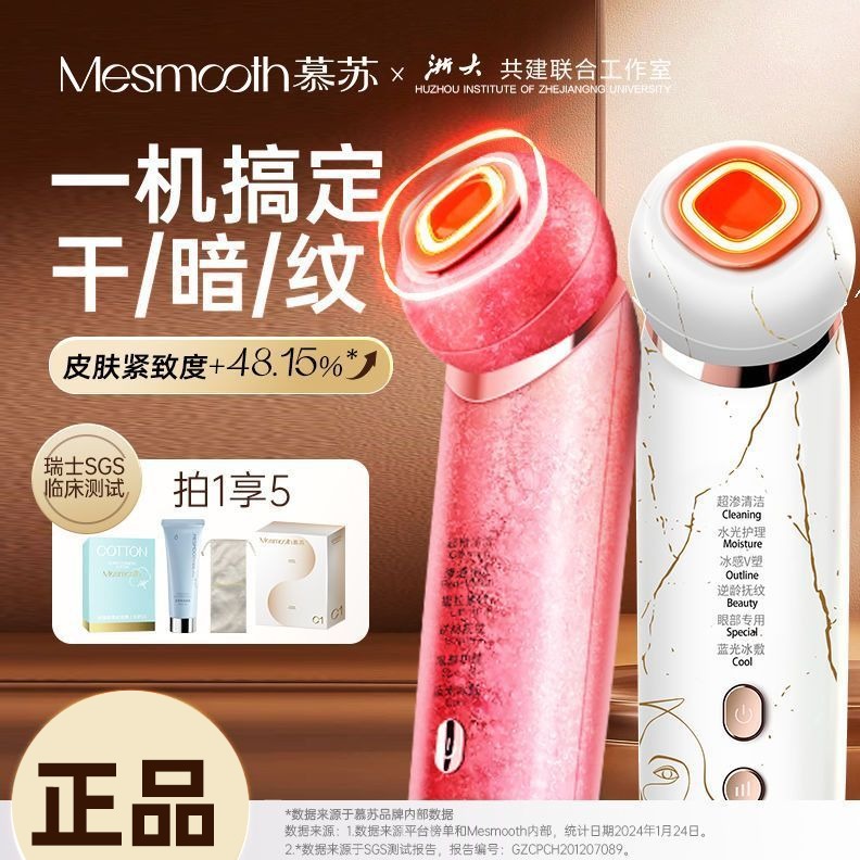 正品美容仪洁面嫩肤仪提拉紧致家用淡化法令纹颈纹颈部按摩导入仪