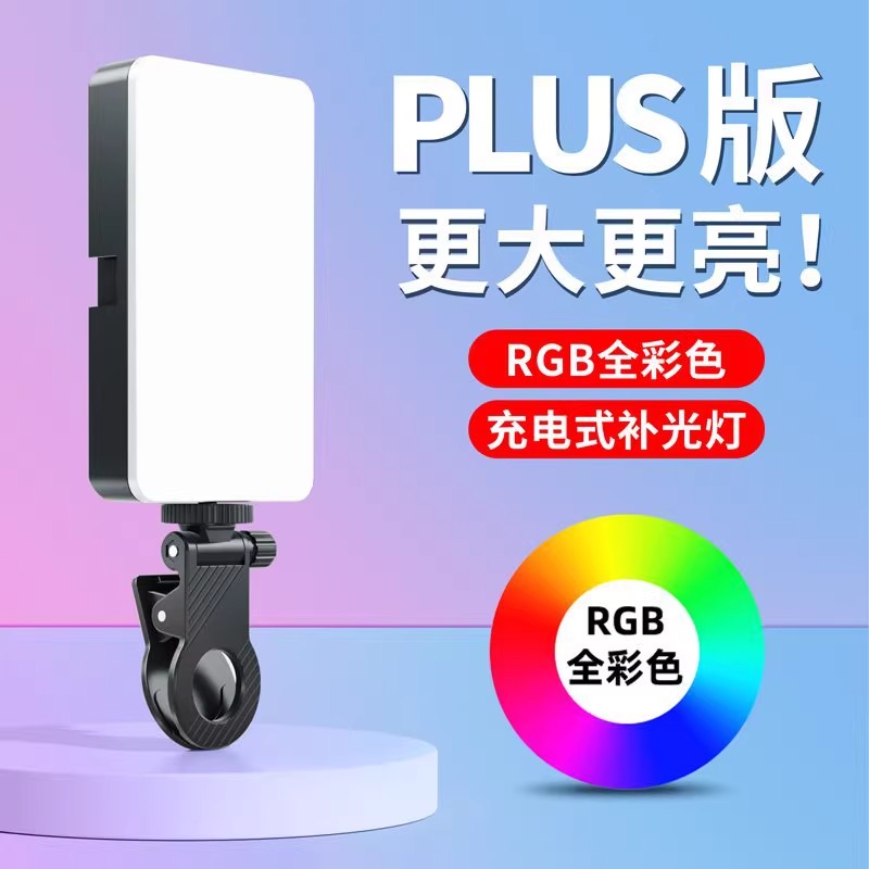 便携式口袋灯拍照摄影专业直播补光灯户外手持拍摄人像口袋灯补光