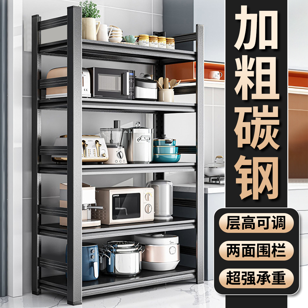西邮哥【仅新疆包邮】厨房置物架落地多层家用微波炉多功能收纳橱柜