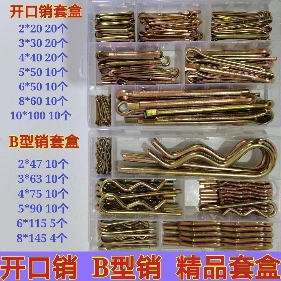 【7.3万人好评】B型销开口销波浪销销子大全弹簧钢B型开口销卡销