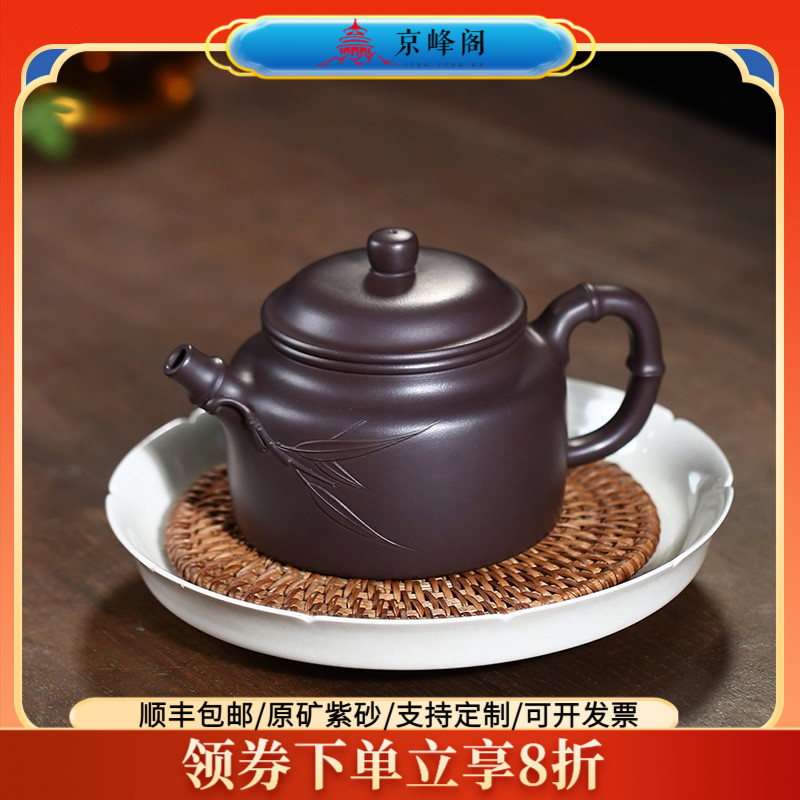 京峰阁宜兴紫砂壶原矿紫泥竹叶德钟壶正宗纯全手工泡茶壶功夫茶具