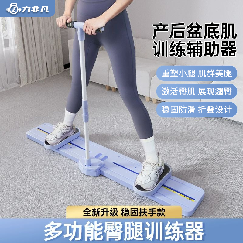 滑雪机美腿器美腿机盆底肌训练器家用产后塑腿运动居家健身夹腿器