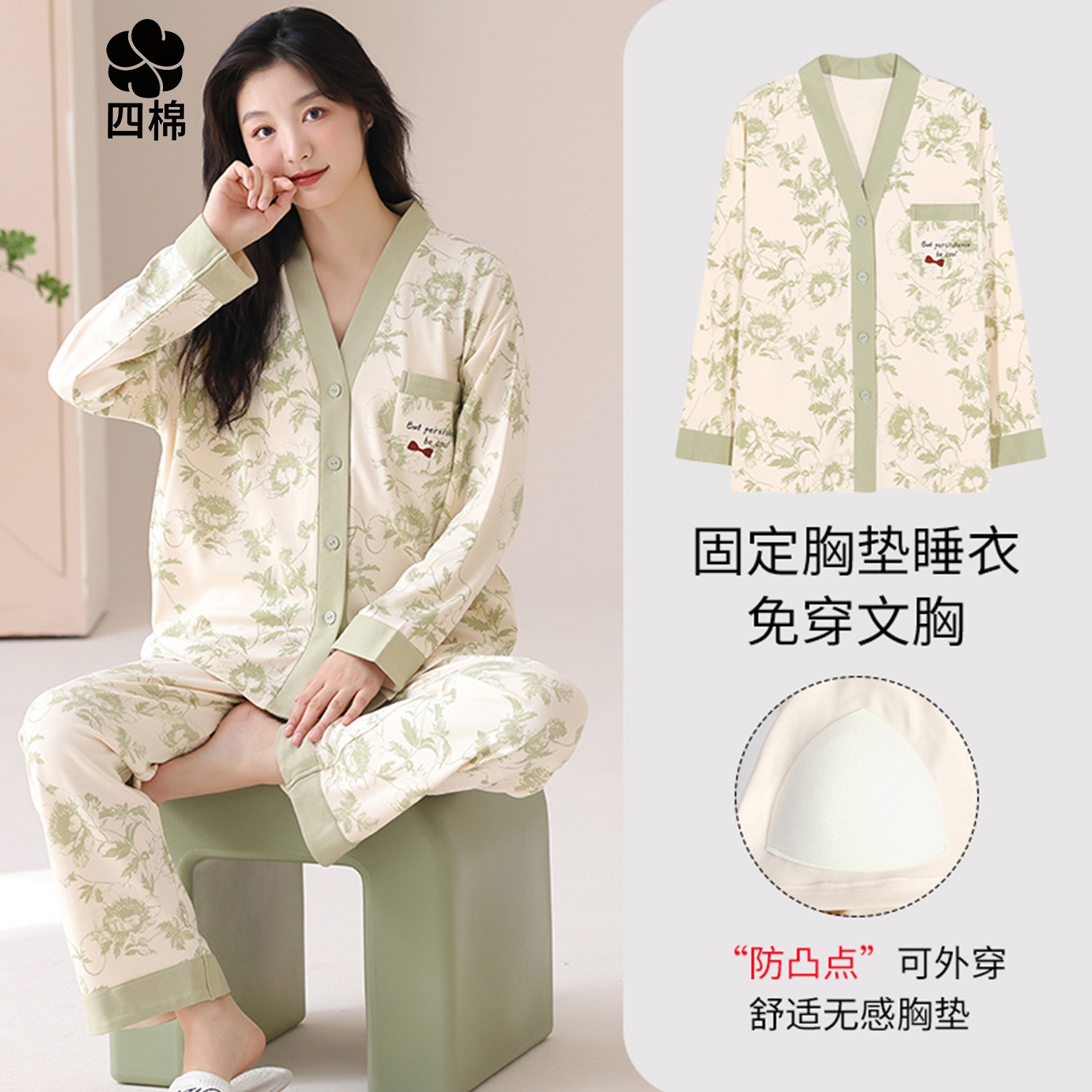 四棉【胸垫款】两件套女士睡衣带胸垫套装棉质休闲舒适家居服6222