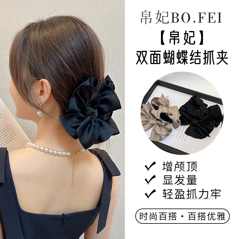 帛妃法式优雅高级感时尚百搭黑色蝴蝶结抓夹气质发夹低丸子头发饰