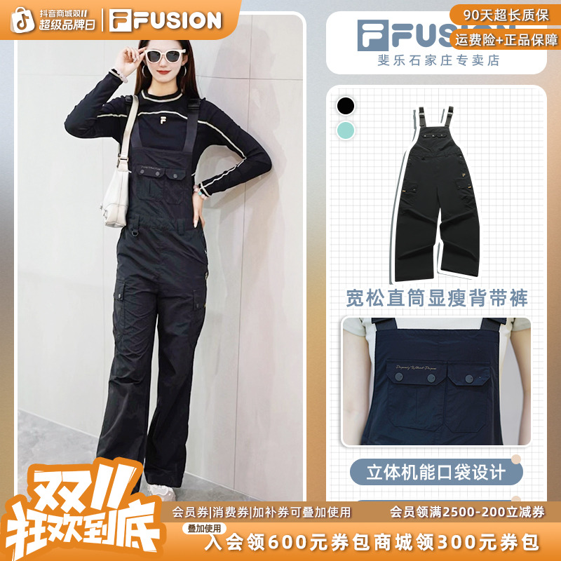 双11神券Fila/斐乐流光风女款休闲裤直筒减龄显瘦背带裤运动长裤