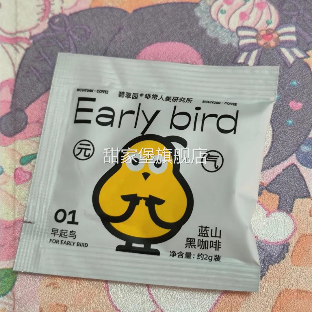 碧翠园咖啡美式黑咖啡0脂肪健身代餐小袋装速溶苦咖啡粉提神醒脑