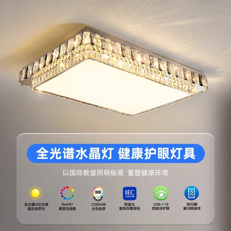 客厅主灯方形吸顶灯现代简约大气卧室水晶灯轻奢全屋套餐组合灯具