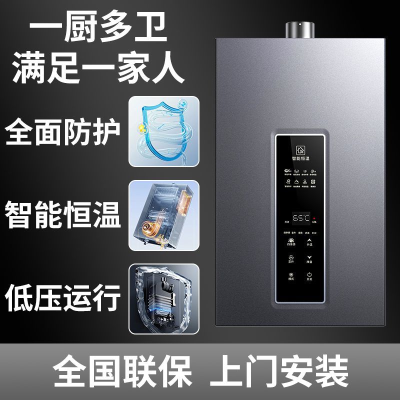 惠普好太太燃气热水器强排平衡式恒温低水压家用天然气液化气煤气