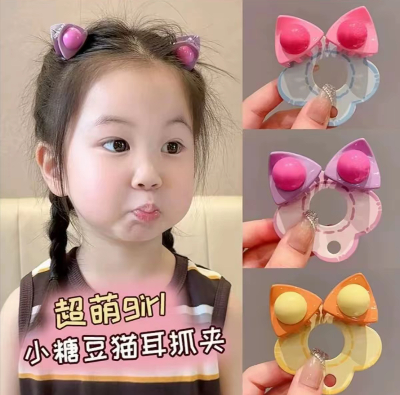 儿童甜美猫耳小抓夹圆圈发夹弹簧夹无痕夹子边夹发饰卡简约