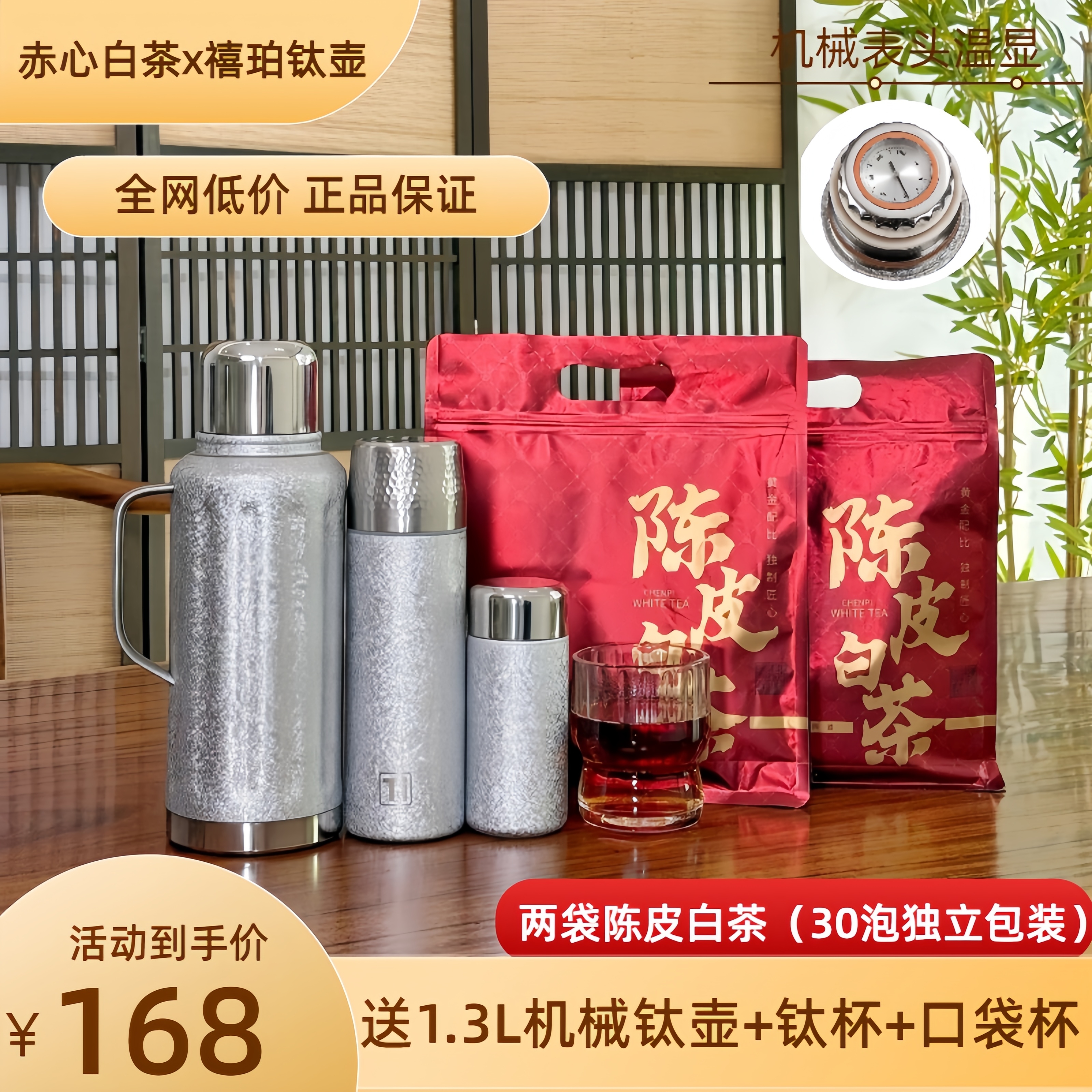 【送1.3L机械传家钛壶+钛杯+口袋杯】2袋陈皮白饼干焖煮泡150g