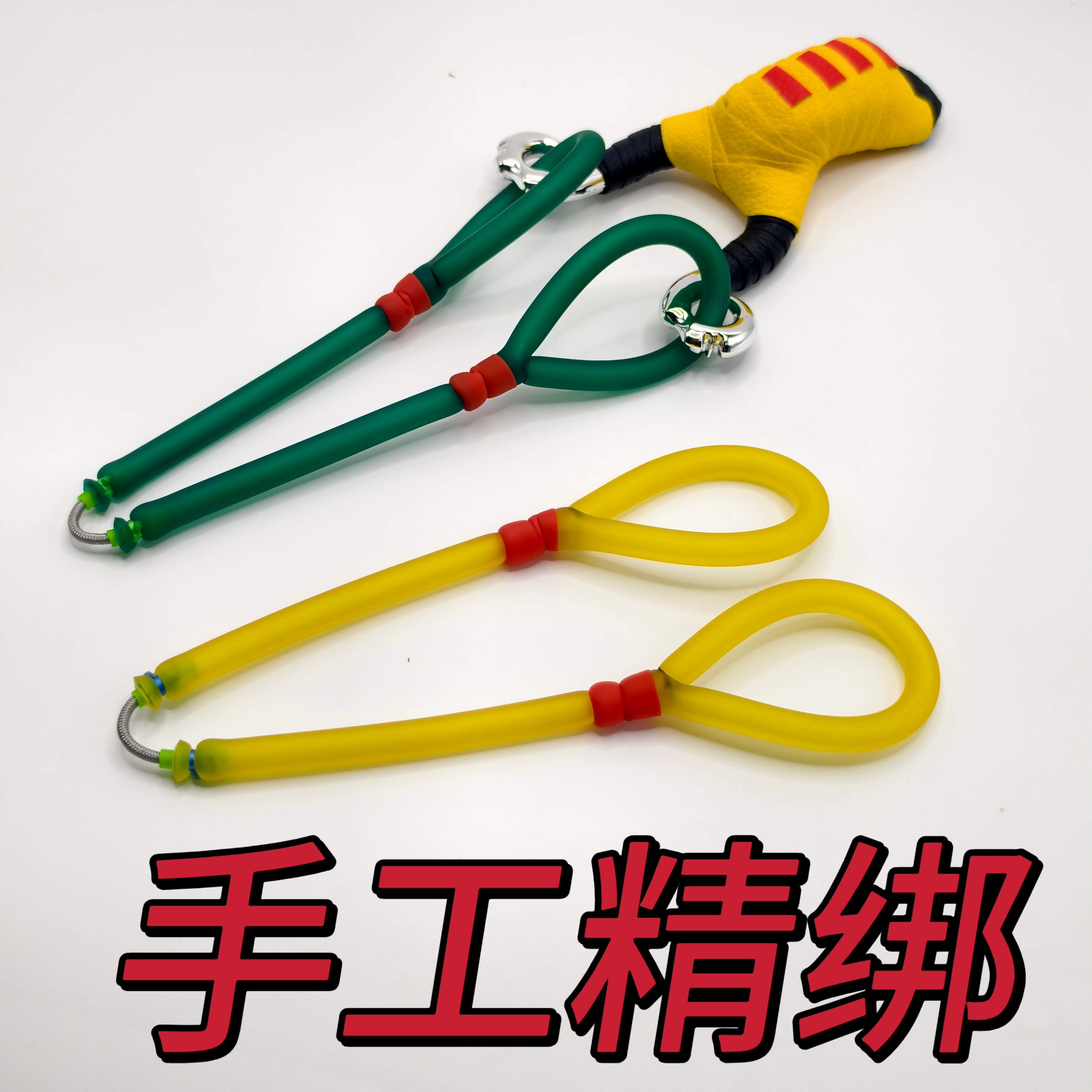 传统高回弹内穿强力单股镖皮筋四拖二皮筋拖挂耐用皮筋