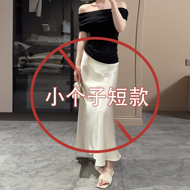 小个子醋酸缎面半身裙女夏新款高级感垂感气质高腰A字包臀鱼尾裙