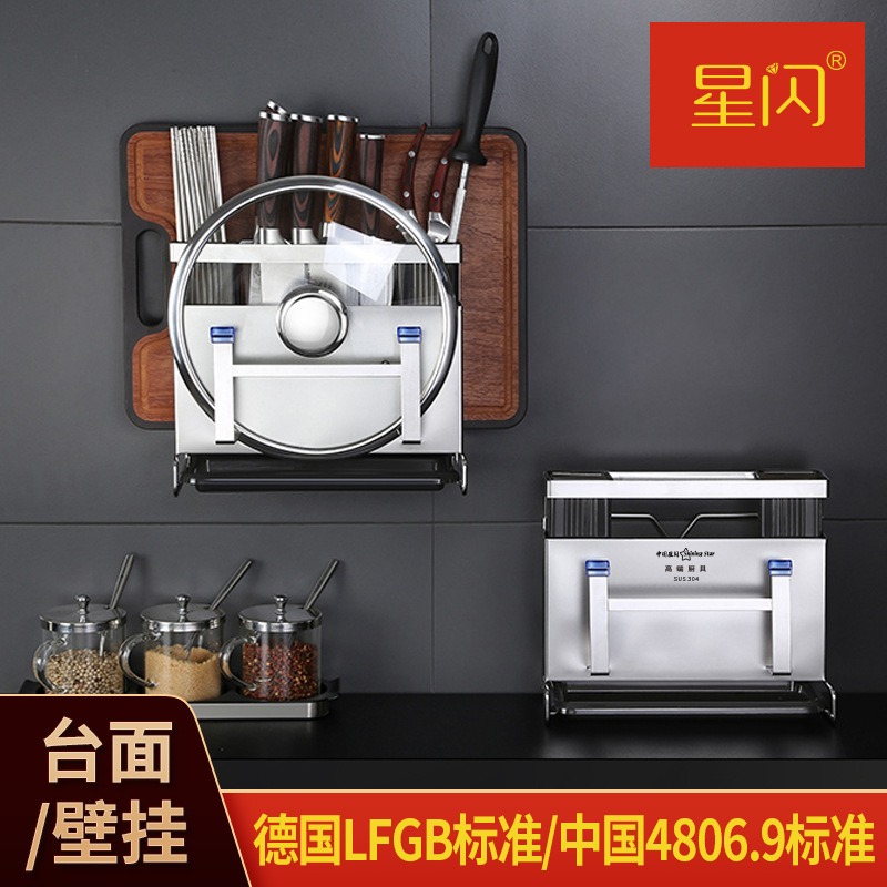 304不锈钢厨房收纳架免打孔挂墙厨房置物架锅盖放置架小户型刀架