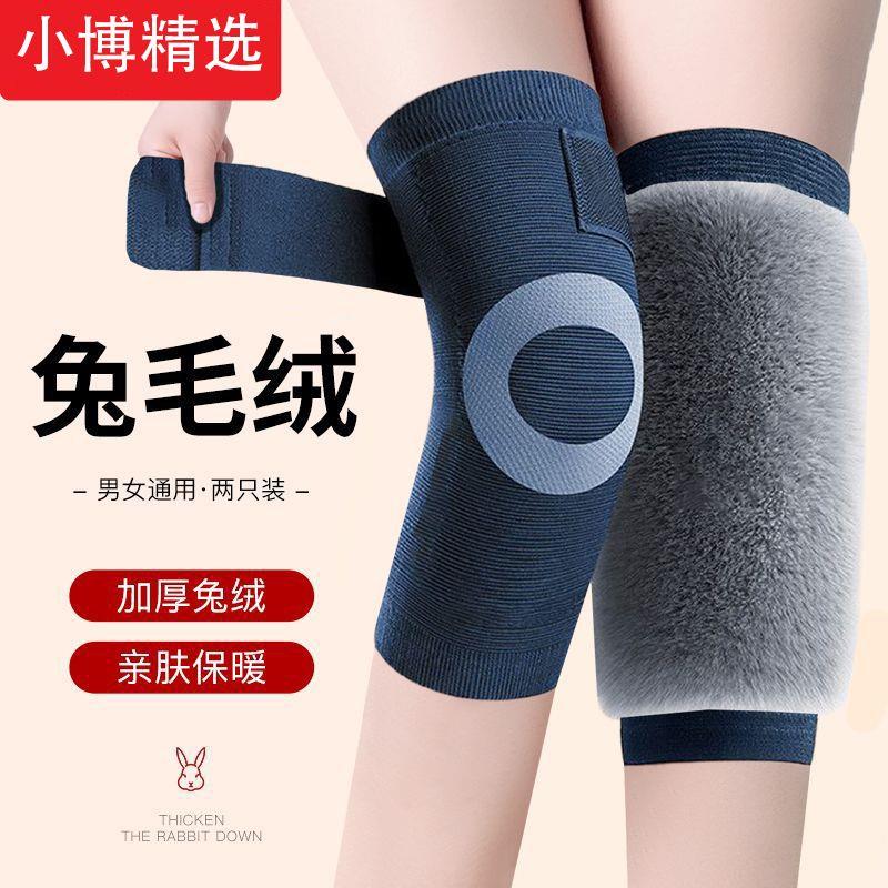护膝盖保暖兔毛加绒加厚骑车防风男女同款老寒腿防寒保护关节老人
