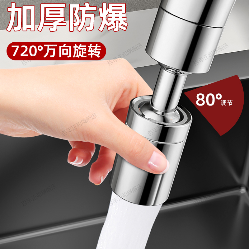 万向防溅水龙头延伸器居家日用可旋转厨房洗菜增压过滤起泡器