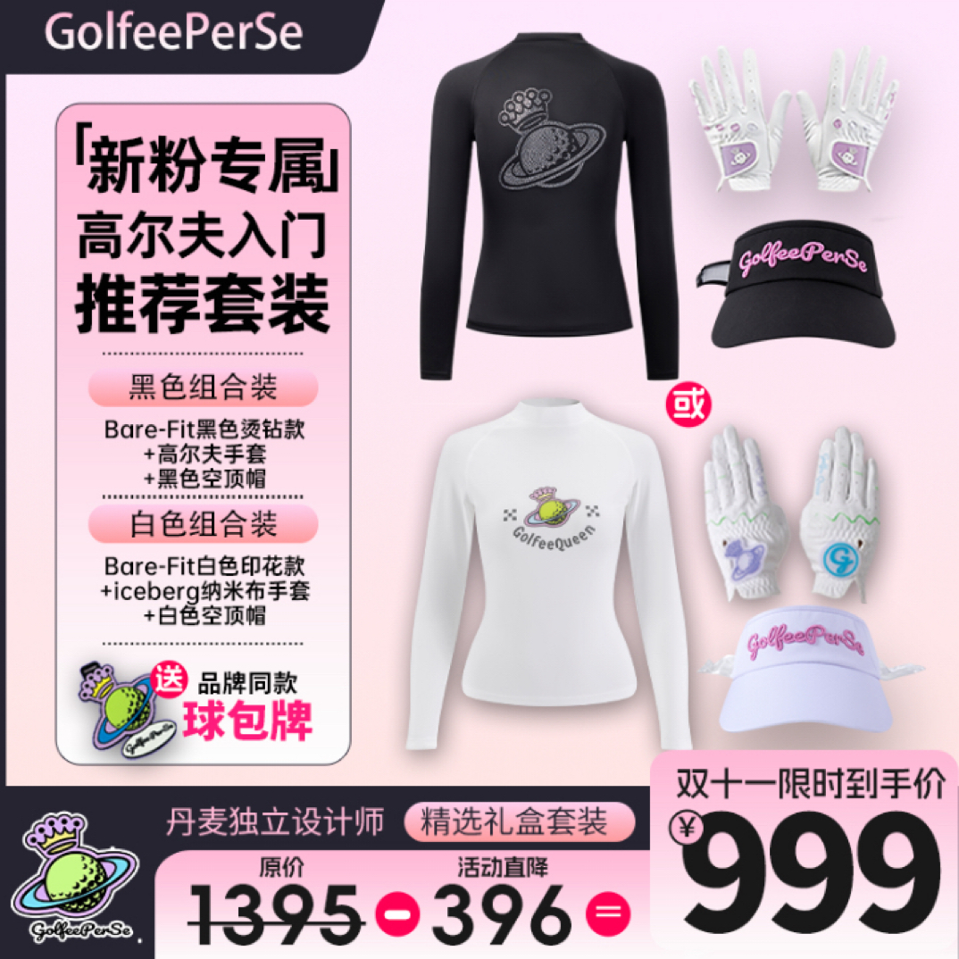 丹麦设计师高尔夫速干打底户外+女孩帽子印花女士+手套运动女款