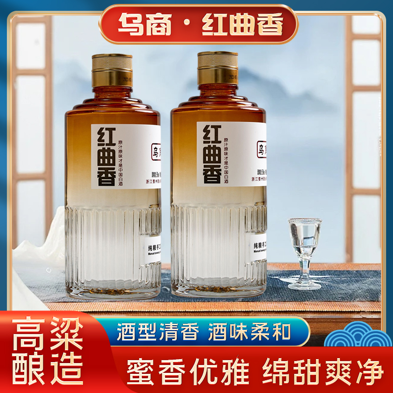 乌商乌商酒古法酿造红曲香纯高粱酒原汁原味中国白酒50度50%vol