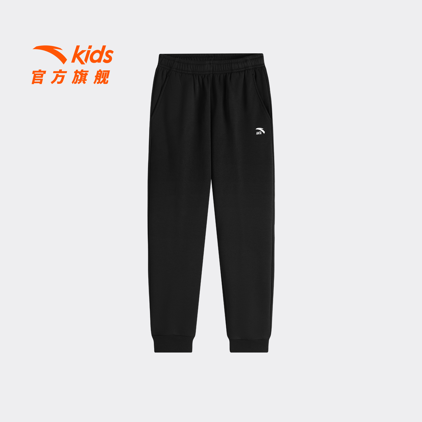 安踏儿童男女童针织运动长裤2025冬款上新舒适亲肤青少年加绒卫裤