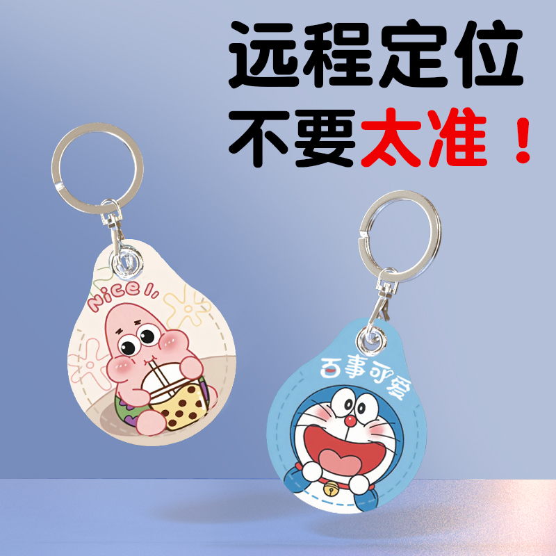 儿童小孩防丢器老人防走失定位器儿童车载无线免安装宠物追跟踪器