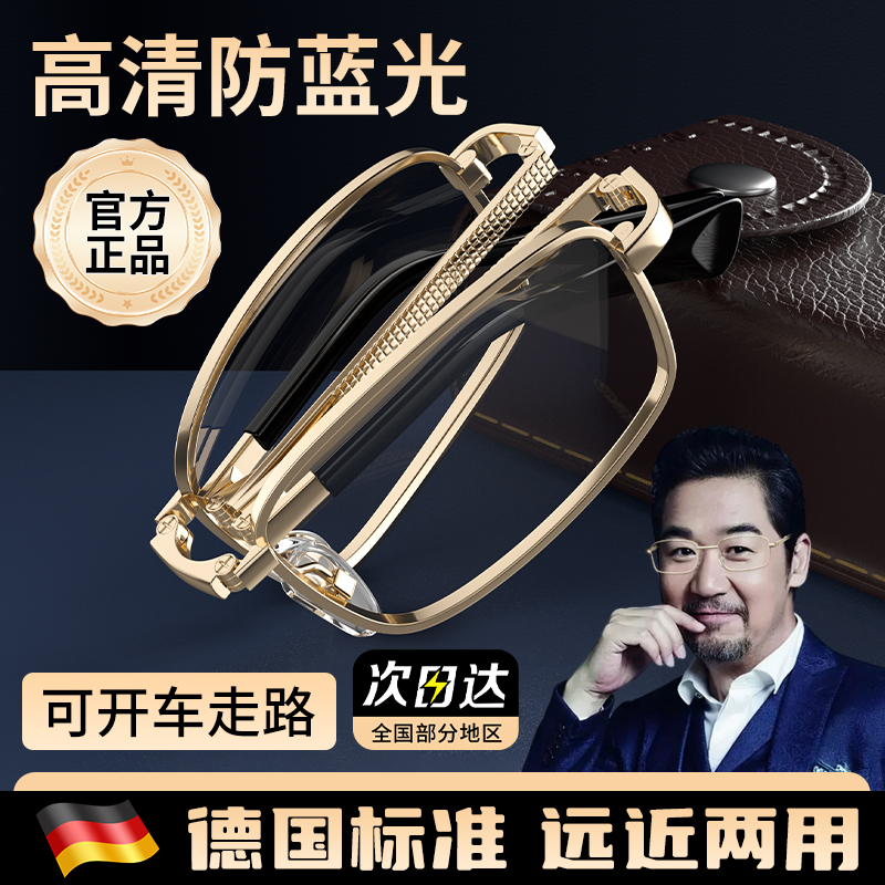 帝格勒折叠老花镜男士款高档正品高清防蓝光抗疲劳中老年老人眼镜
