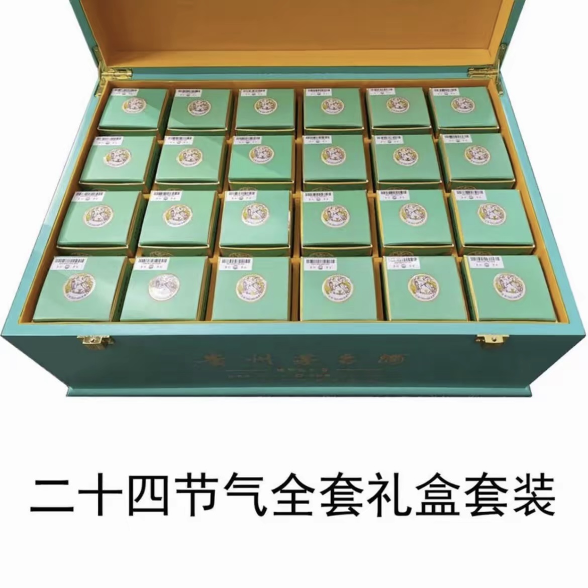 KWEICHOW MOUTAI/贵州茅台二十四节气系列酒小酒全套53%Vol