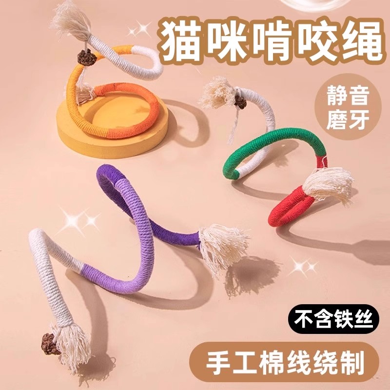 猫咪咬咬绳猫玩具自嗨解闷神器磨牙棒玩具耐咬小猫幼猫逗猫棒用品