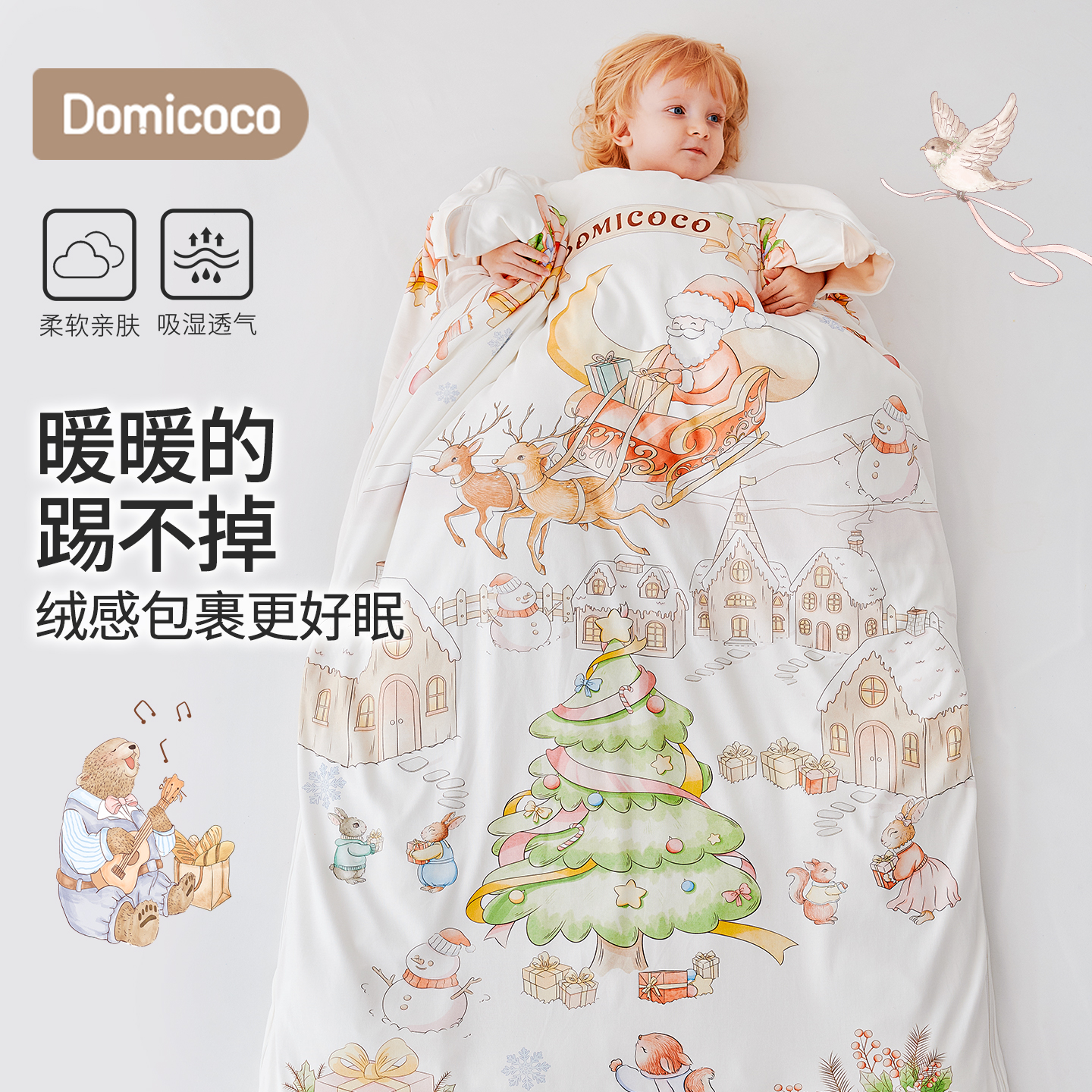 Domicoco儿童防踢被秋冬加厚款防着凉神器四季通用中大童宝宝睡袋