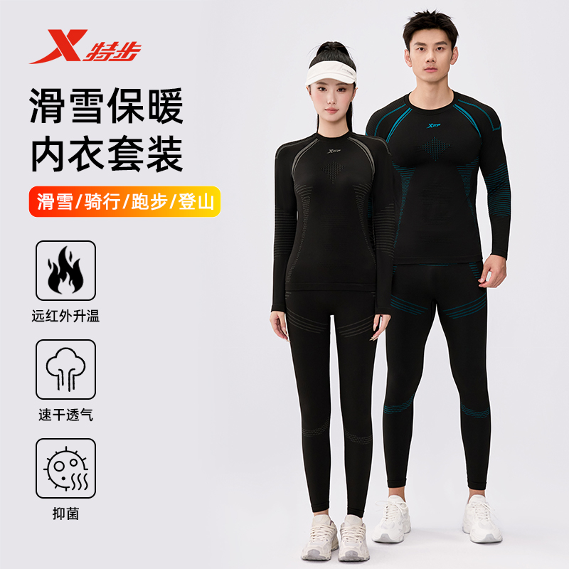 特步秋冬上新男女户外运动保暖速干长袖套装秋冬弹力修身套装