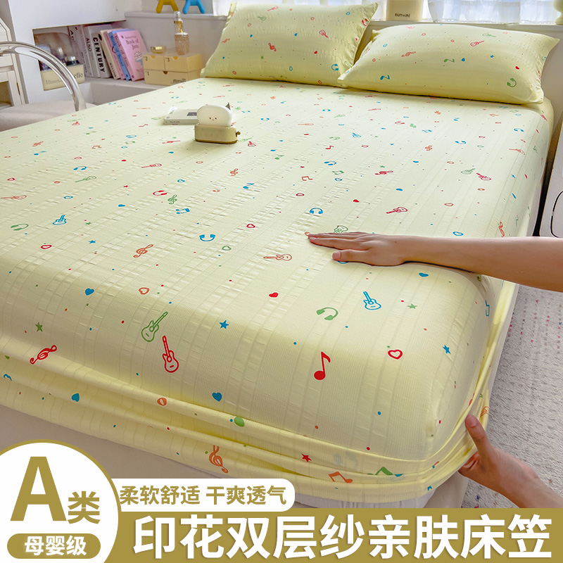 新款双层纱床笠单件印花床罩席梦思床垫保护罩学生宿舍单人床套罩