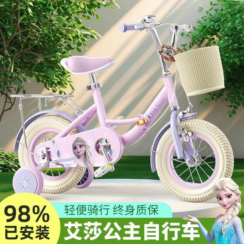 艾莎公主儿童自行车女孩3岁到6岁到12岁小孩女童车10女款脚踏单车