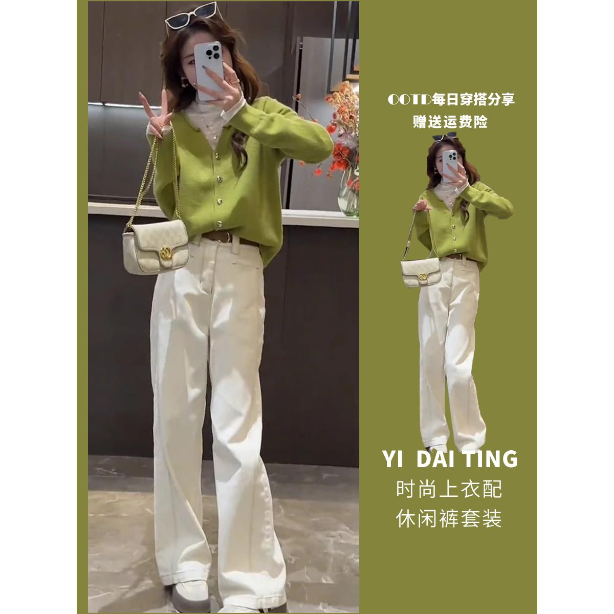 韩系时尚穿搭一整套秋季新款显瘦百搭V领长袖针织衫牛仔裤两件套