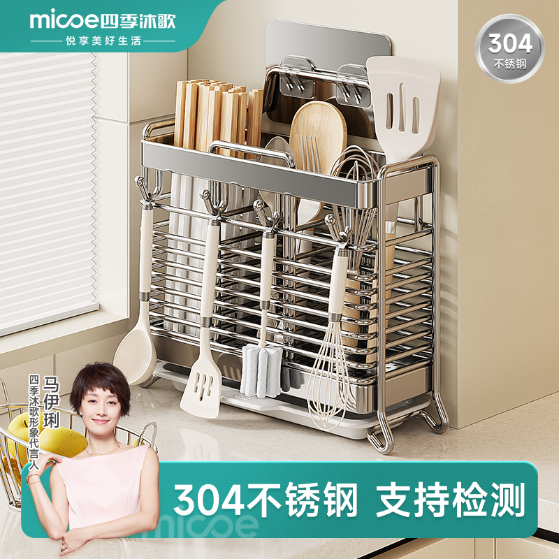 四季沐歌不锈钢厨房家用刀架筷子筒筷笼壁挂式置物收纳盒整理架
