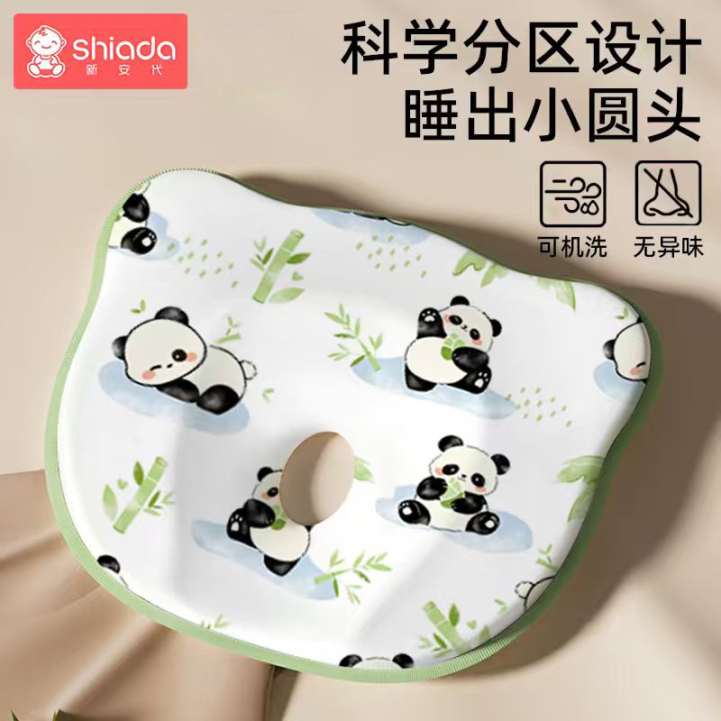 新安代定型枕婴儿枕头纠正新生0到6个月夏天夏季宝宝透气宝宝枕头