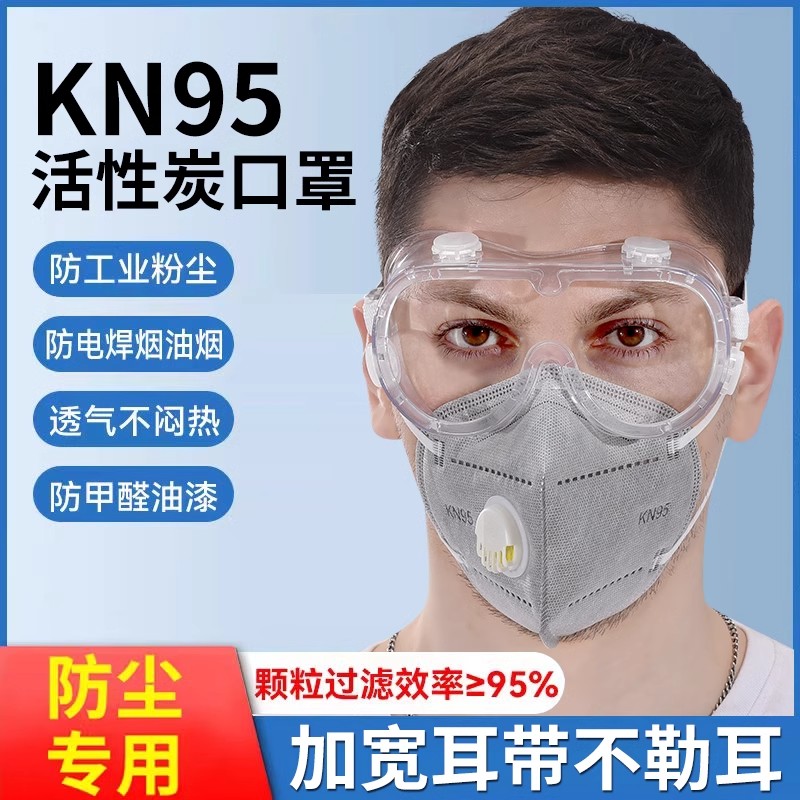 防尘口罩防工业粉尘头戴式kn95打磨n95呼吸阀活性炭甲醛雾霾