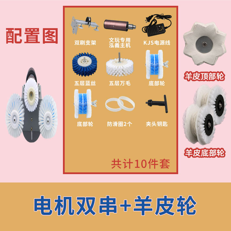 【双串】金刚猴头橄榄核盘刷机器手持式文玩盘刷电动文玩刷盘珠机器