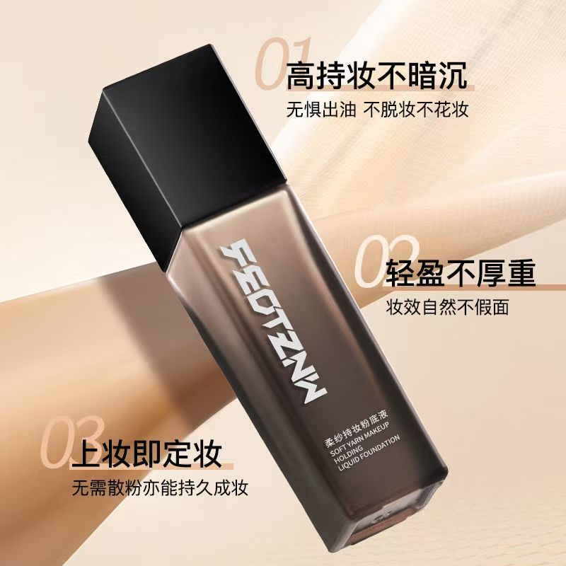 拍一拍二粉持久油皮防水防汗超长持妆自带定妆效果不脱妆不卡粉