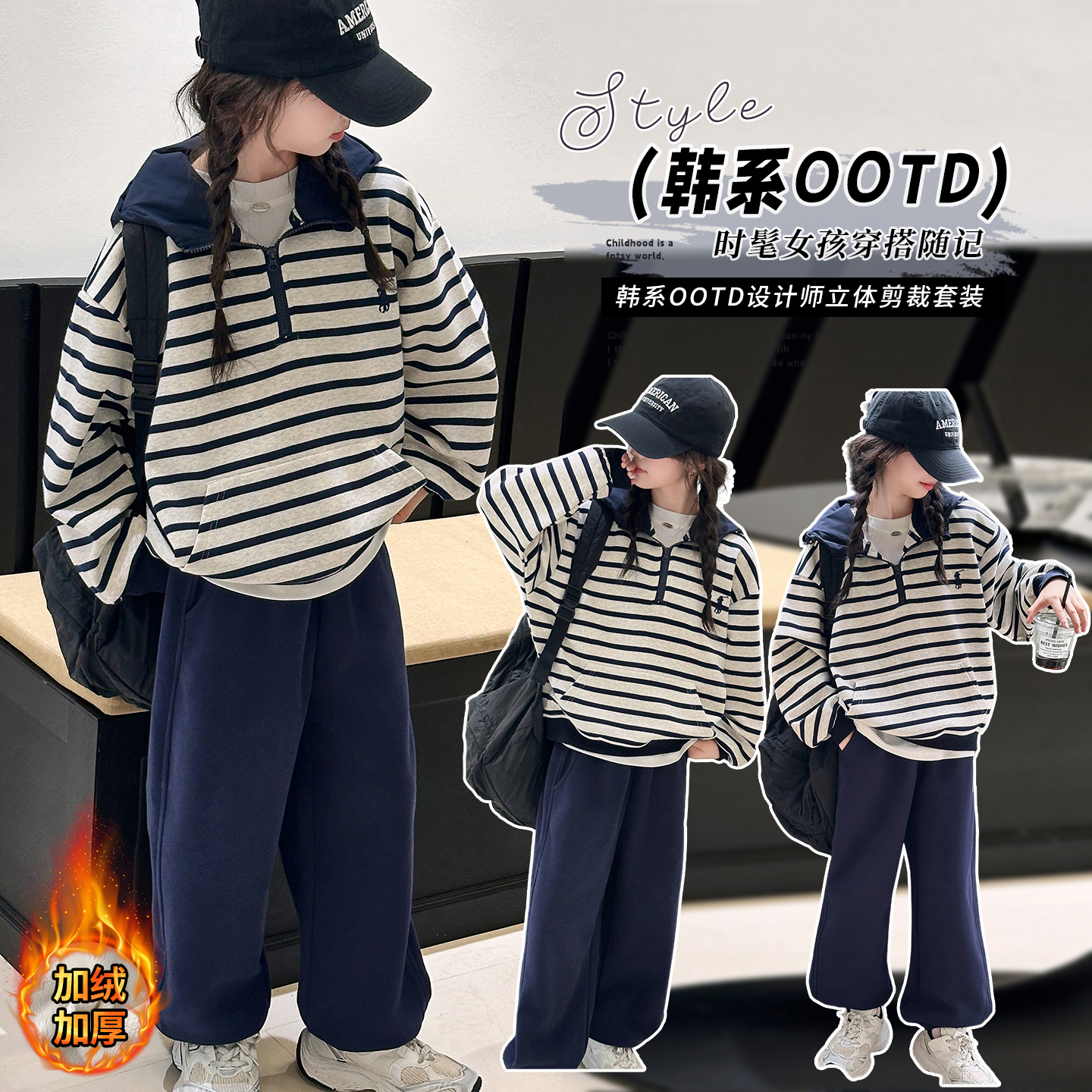 女童加绒加厚套装秋冬装2025新款洋气时髦童装女孩休闲卫衣两件套