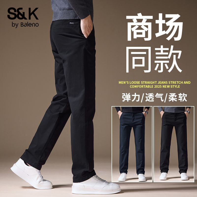 班尼路S&K2025新款秋冬季休闲裤男士轻商务修身直筒男款百搭长裤
