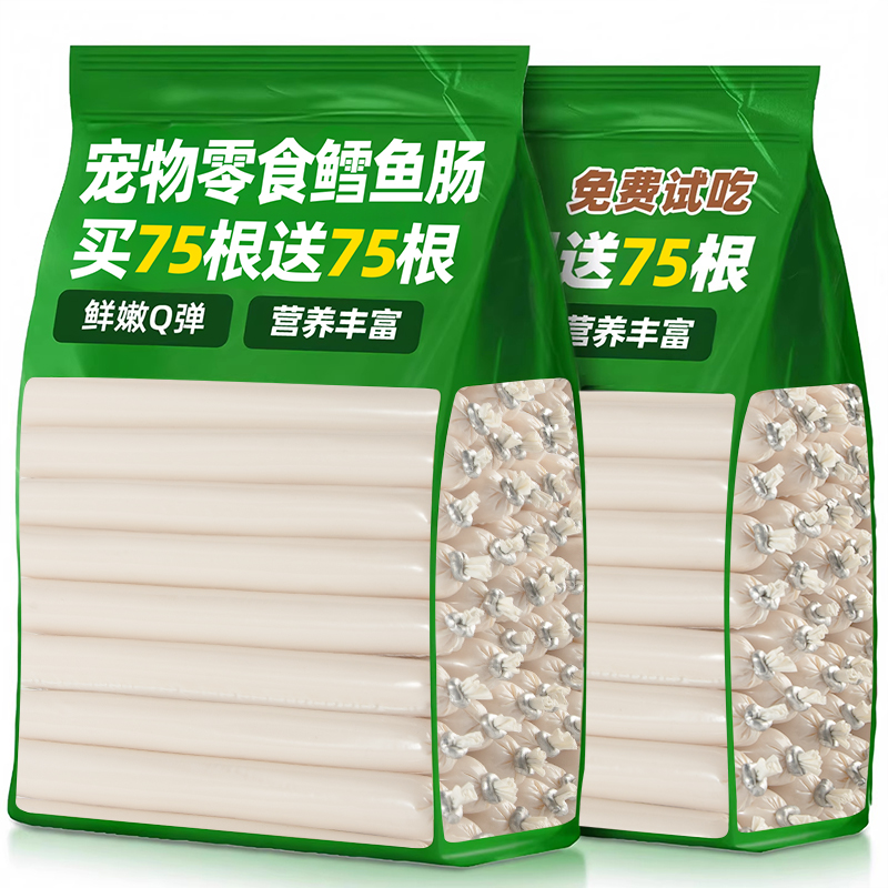 鸡肉鳕鱼火腿肠狗狗猫咪宠物零食喂狗肉肠小香肠鸭肉即食训练奖励