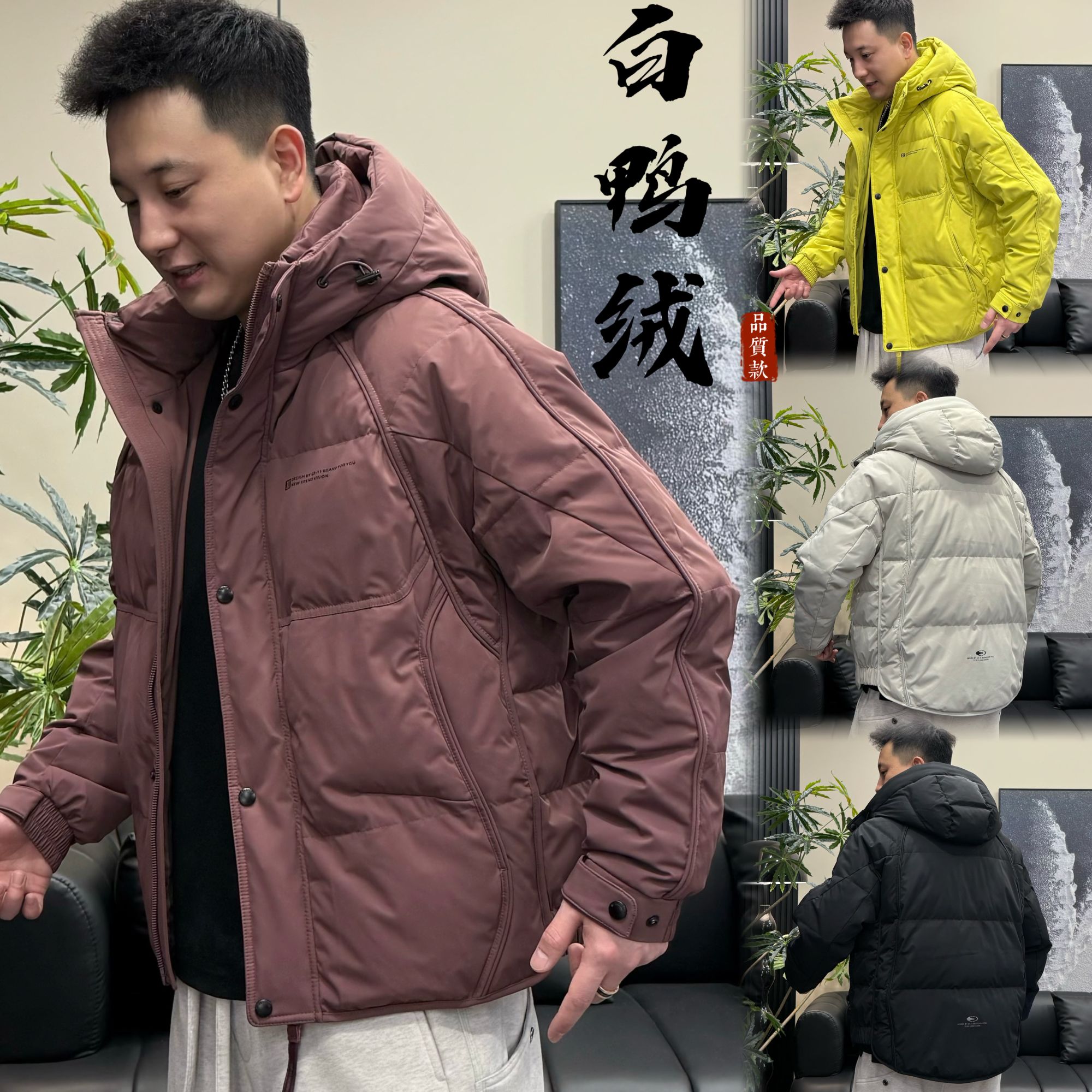 《国标90白鸭绒》原版品质高填充结构设计帽款男士冬季羽绒服8569